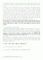 사업계획서 - 그린 하우스 - 청소년을 위한 녹색환경 만들기 2페이지