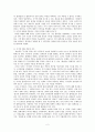 [국가와 윤리]정치 권위에 대한 시민 불복종의 정당화 근거와 정당화 필요성의 근거 2페이지