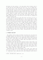 [기독교 윤리사] 현대 기독교 페미니스트 윤리 3페이지