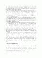[기독교 윤리사] 현대 기독교 페미니스트 윤리 4페이지