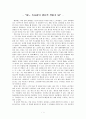 [고급관리회계] 생산적책읽기-어느 독서광의 생산적 책읽기 1페이지