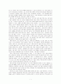 [고급관리회계] 생산적책읽기-어느 독서광의 생산적 책읽기 2페이지