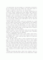 [독후감] 『창가학회와 재일한국인』 을 읽고나서 2페이지
