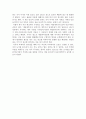 [독후감] 『창가학회와 재일한국인』 을 읽고나서 4페이지