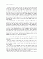 [독후감/서평/요약] [독서감상문] 교사와 학생 사이를 읽고 1페이지