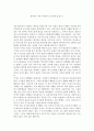 [독후감]탈식민지 시대 지식인의 글 읽기와 삶 읽기 1 1페이지