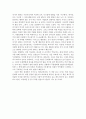 [독후감]탈식민지 시대 지식인의 글 읽기와 삶 읽기 1 2페이지