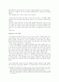 [가치교육론 보고서]사형제도는 정당한가 2페이지