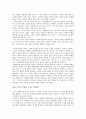 [가치교육론 보고서]사형제도는 정당한가 3페이지