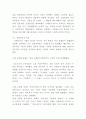 인종차별 개념 발생원인분석과 인종차별 역사연구및 인종차별 사례분석과 해결방안제시 및 나의의견정리- 인종차별 문제 연구레포트 4페이지