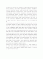 인종차별 개념 발생원인분석과 인종차별 역사연구및 인종차별 사례분석과 해결방안제시 및 나의의견정리- 인종차별 문제 연구레포트 10페이지