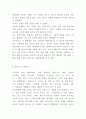 인종차별 개념 발생원인분석과 인종차별 역사연구및 인종차별 사례분석과 해결방안제시 및 나의의견정리- 인종차별 문제 연구레포트 14페이지