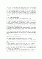 무역학개론)저유가에 대응하는 산유국들의 산업정책에 대해 논하시오 3페이지