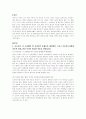 방송통신대 간호학과 3학년 1학기 고위험모아간호학 2페이지