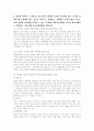방송통신대 간호학과 3학년 1학기 고위험모아간호학 3페이지
