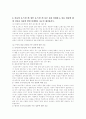 방송통신대 간호학과 3학년 1학기 고위험모아간호학 5페이지