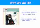 한국어 실습 모의수업 -ㄴ 적이 있다없다에 대한 ppt자료입니다 2페이지