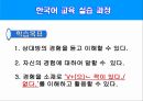 한국어 실습 모의수업 -ㄴ 적이 있다없다에 대한 ppt자료입니다 3페이지