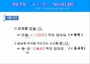 한국어 실습 모의수업 -ㄴ 적이 있다없다에 대한 ppt자료입니다 9페이지