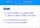 한국어 실습 모의수업 -ㄴ 적이 있다없다에 대한 ppt자료입니다 10페이지