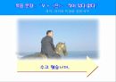 한국어 실습 모의수업 -ㄴ 적이 있다없다에 대한 ppt자료입니다 15페이지