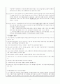 한국어실습 참관보고서(레포트) 9페이지