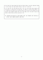 한국어실습 참관보고서(레포트) 10페이지