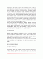 미디어중독의 정의와 유형(인터넷중독 스마트폰중독) 인터넷중독 및 휴대폰중독이 아동발달에 미치는 영향 4페이지