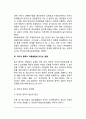 미디어중독의 정의와 유형(인터넷중독 스마트폰중독) 인터넷중독 및 휴대폰중독이 아동발달에 미치는 영향 9페이지