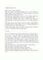 반두라의 사회학습이론 4페이지