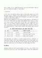 [리더십의 발전과정] 특성이론 행동이론 상황이론 변혁적 리더십 8페이지