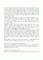 [리더십의 발전과정] 특성이론 행동이론 상황이론 변혁적 리더십 9페이지