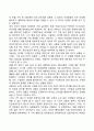 [리더십의 발전과정] 특성이론 행동이론 상황이론 변혁적 리더십 11페이지
