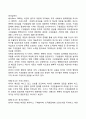 [리더십의 발전과정] 특성이론 행동이론 상황이론 변혁적 리더십 14페이지