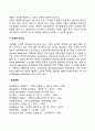 [리더십의 발전과정] 특성이론 행동이론 상황이론 변혁적 리더십 16페이지