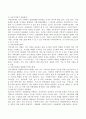 바람직한 지역사회복지로 가기 위한 중요요소는 무엇인지에 관해 논하시오 3페이지