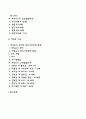 프로이드의 정신분석이론과 에릭슨의 심리사회적이론의 주요내용 및 차이점을 설명하고 인간발달과 관련하여 두 이론이 주는 시사점을 서술하시오 2페이지