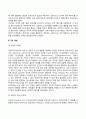 프로이드의 정신분석이론과 에릭슨의 심리사회적이론의 주요내용 및 차이점을 설명하고 인간발달과 관련하여 두 이론이 주는 시사점을 서술하시오 4페이지