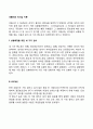피들러의 리더십 이론 2페이지