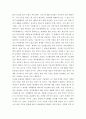 [ 우리나라 김영삼 정부이후 현 정부까지의 복지정책의 주요 핵심 내용을 기술하고 그 정책에 대해 평가(비판 및 대안제시)하시오 ] 3페이지