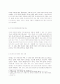 [ 지능과 창의성에 관한 이론들을 비교하고 설명하고 창의력을 촉진하기 위한 방안을 제시하고 자신의 창의성을 응용하고 적용한 사례를 기술하시오  ] 4페이지