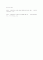 [ 인간행동과 사회환경이 사회복지사에게 미치는 영향이 무엇인가 제시하라 ] 4페이지