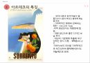 아르데코란아르데코 양식분야별 아르데코아르데코의 활용건축의 아르데코회화의 아르데코 4페이지