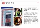 아르데코란아르데코 양식분야별 아르데코아르데코의 활용건축의 아르데코회화의 아르데코 5페이지