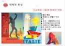 아르데코란아르데코 양식분야별 아르데코아르데코의 활용건축의 아르데코회화의 아르데코 7페이지