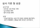 오디션 프로그램대학가요제슈퍼스타서바이벌슈퍼스타K의  특징경쟁프로그램 열풍 9페이지