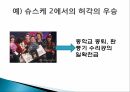 오디션 프로그램대학가요제슈퍼스타서바이벌슈퍼스타K의  특징경쟁프로그램 열풍 11페이지