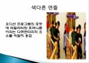 오디션 프로그램대학가요제슈퍼스타서바이벌슈퍼스타K의  특징경쟁프로그램 열풍 12페이지