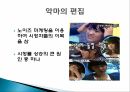 오디션 프로그램대학가요제슈퍼스타서바이벌슈퍼스타K의  특징경쟁프로그램 열풍 17페이지