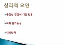 오디션 프로그램대학가요제슈퍼스타서바이벌슈퍼스타K의  특징경쟁프로그램 열풍 34페이지